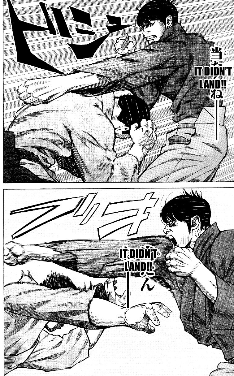 Shin Garouden Vol. 1 Ch. 6 第6页