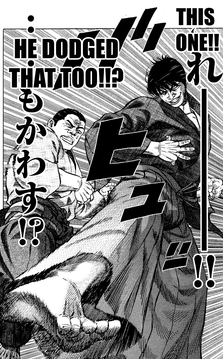 Shin Garouden Vol. 1 Ch. 6 第8页