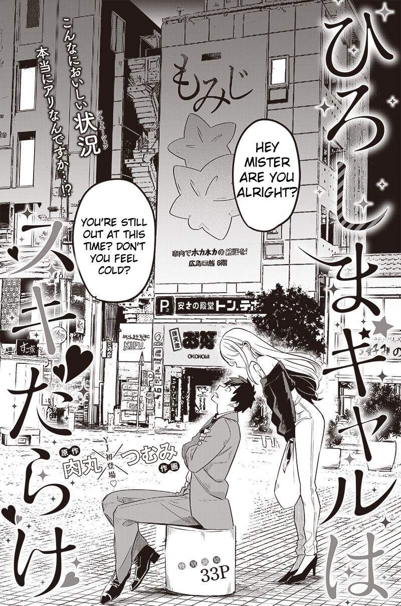 Hiroshima Gyaru wa Suki Darake 第2页