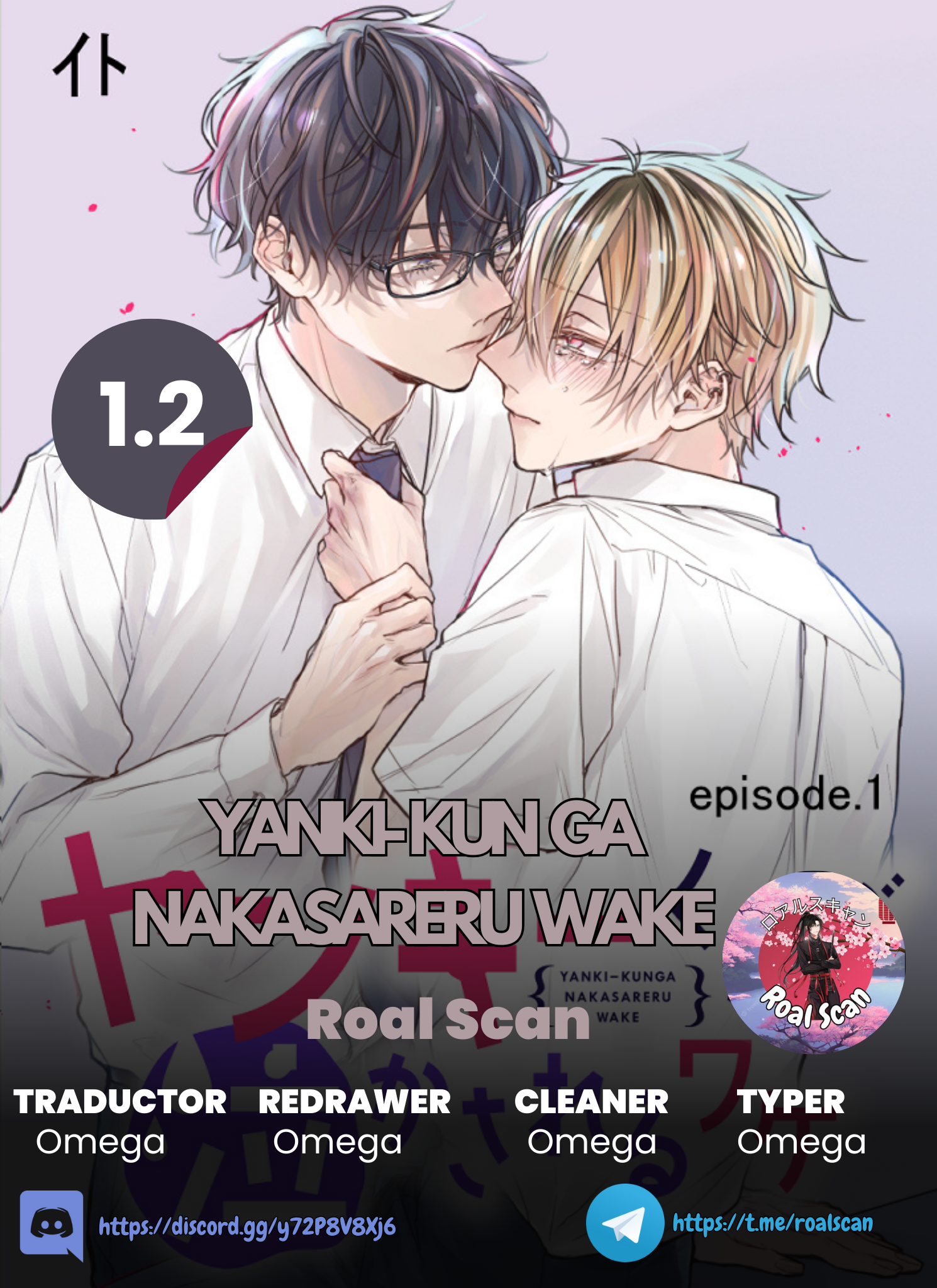Yankee-kun ga Nakasareru Wake Ch. 1.2 第1页