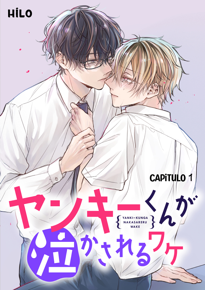 Yankee-kun ga Nakasareru Wake Ch. 1.2 第2页