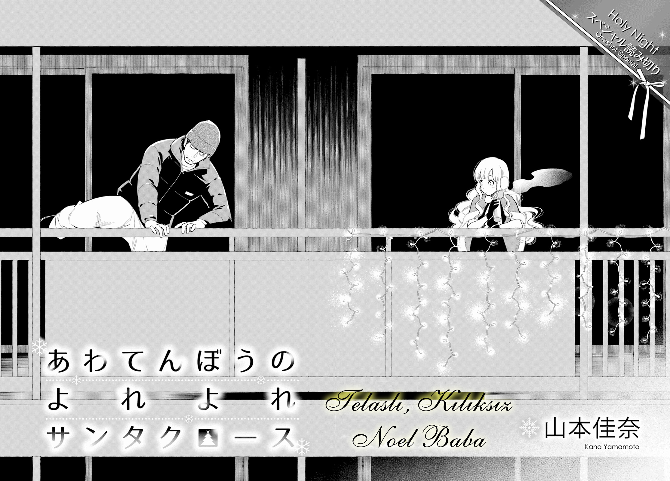 The Flustered Shabby Santa Claus 第5页