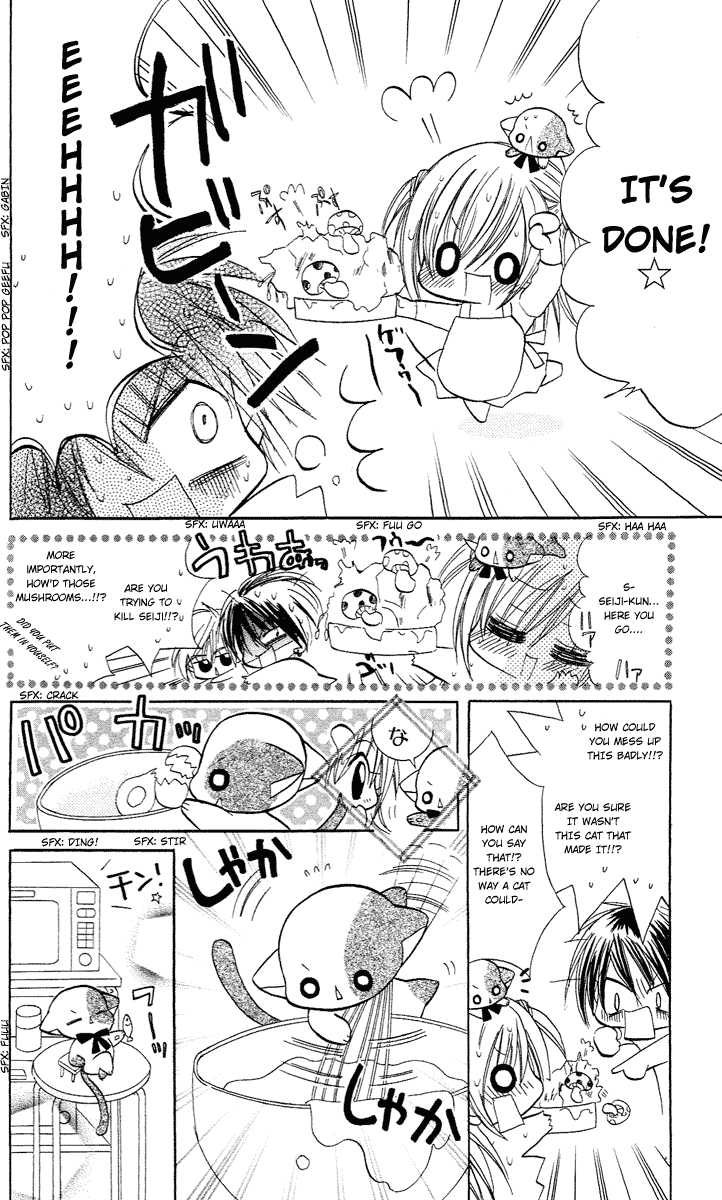 Kirarin Revolution Vol. 1 Ch. 3 第11页