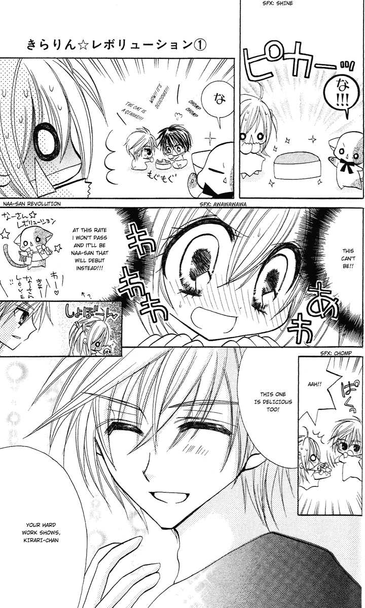 Kirarin Revolution Vol. 1 Ch. 3 第12页