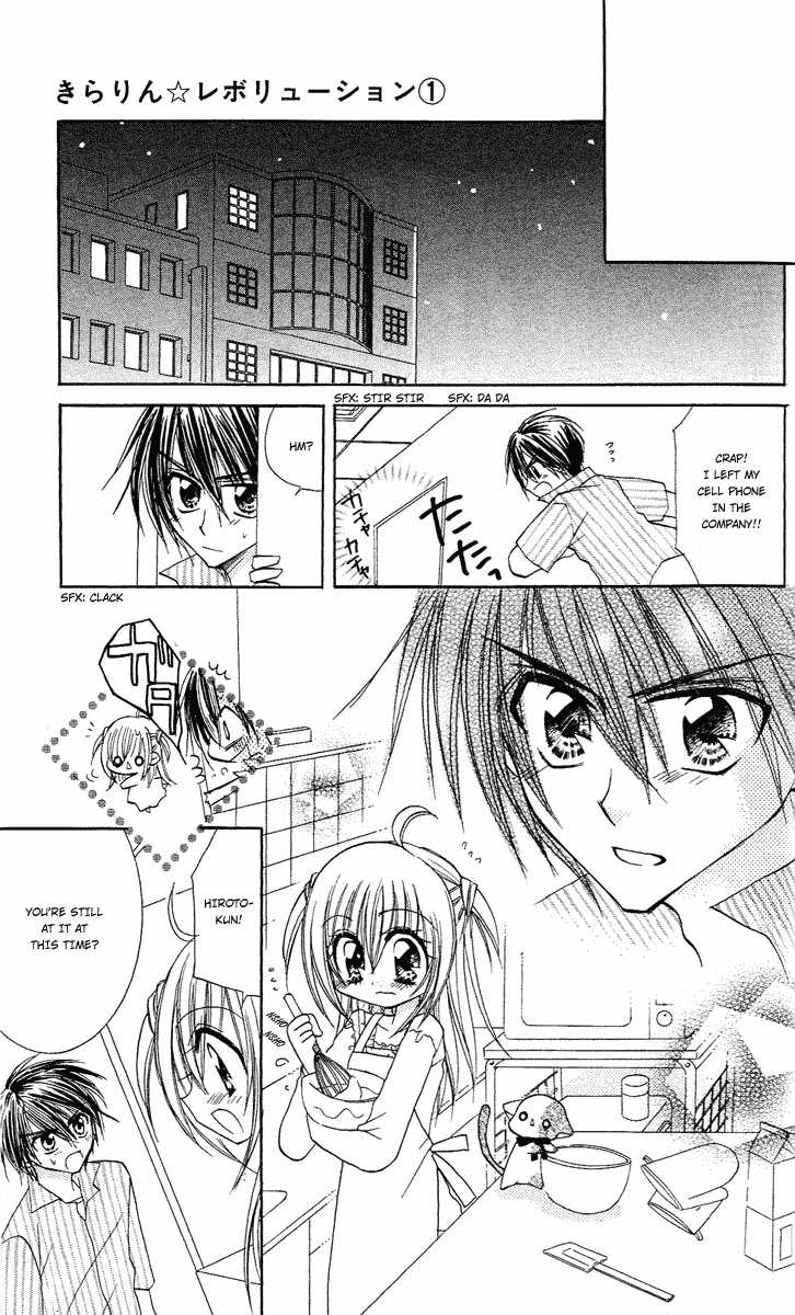 Kirarin Revolution Vol. 1 Ch. 3 第14页