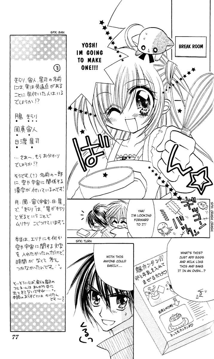 Kirarin Revolution Vol. 1 Ch. 3 第10页