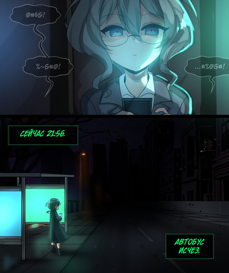 A City Called Nowhere Автобус 第7页