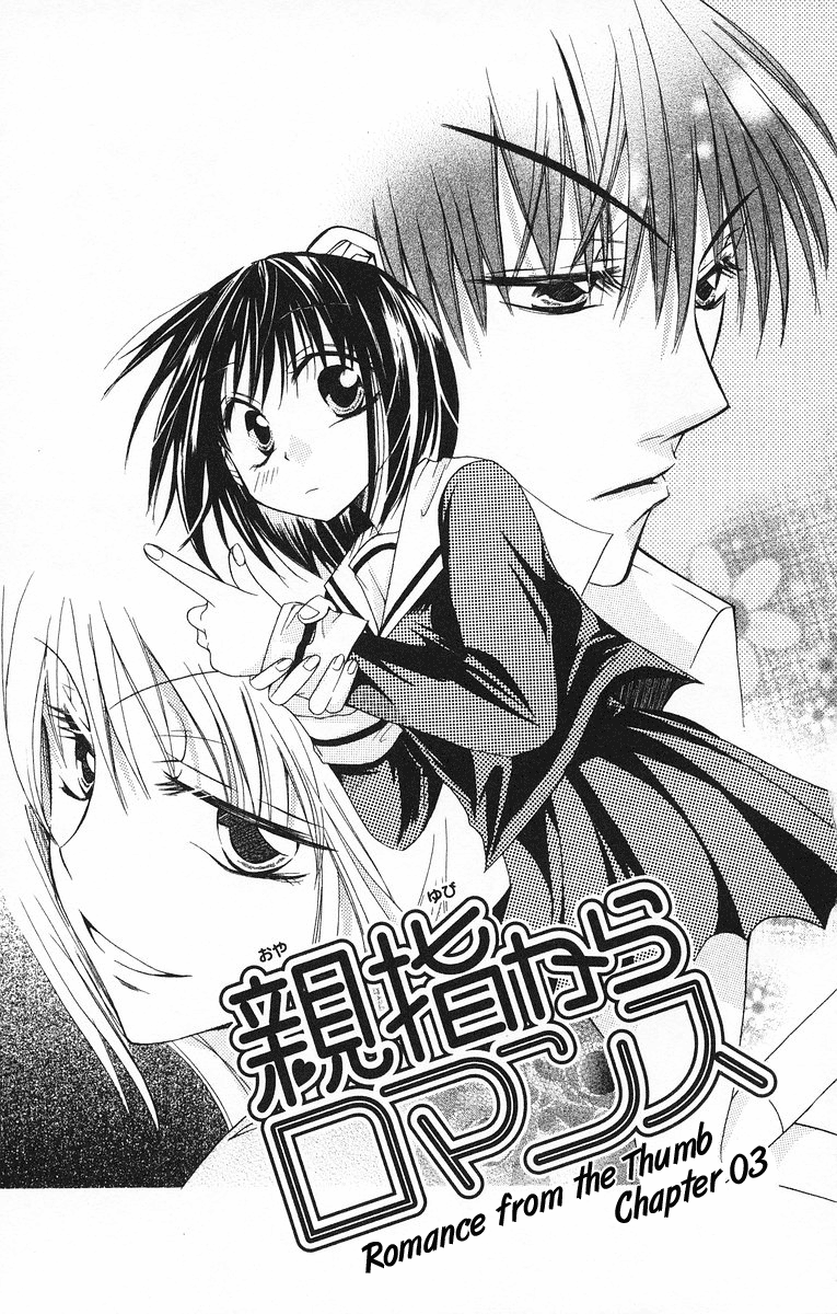 Oyayubi kara Romance Vol. 1 Ch. 3 第1页