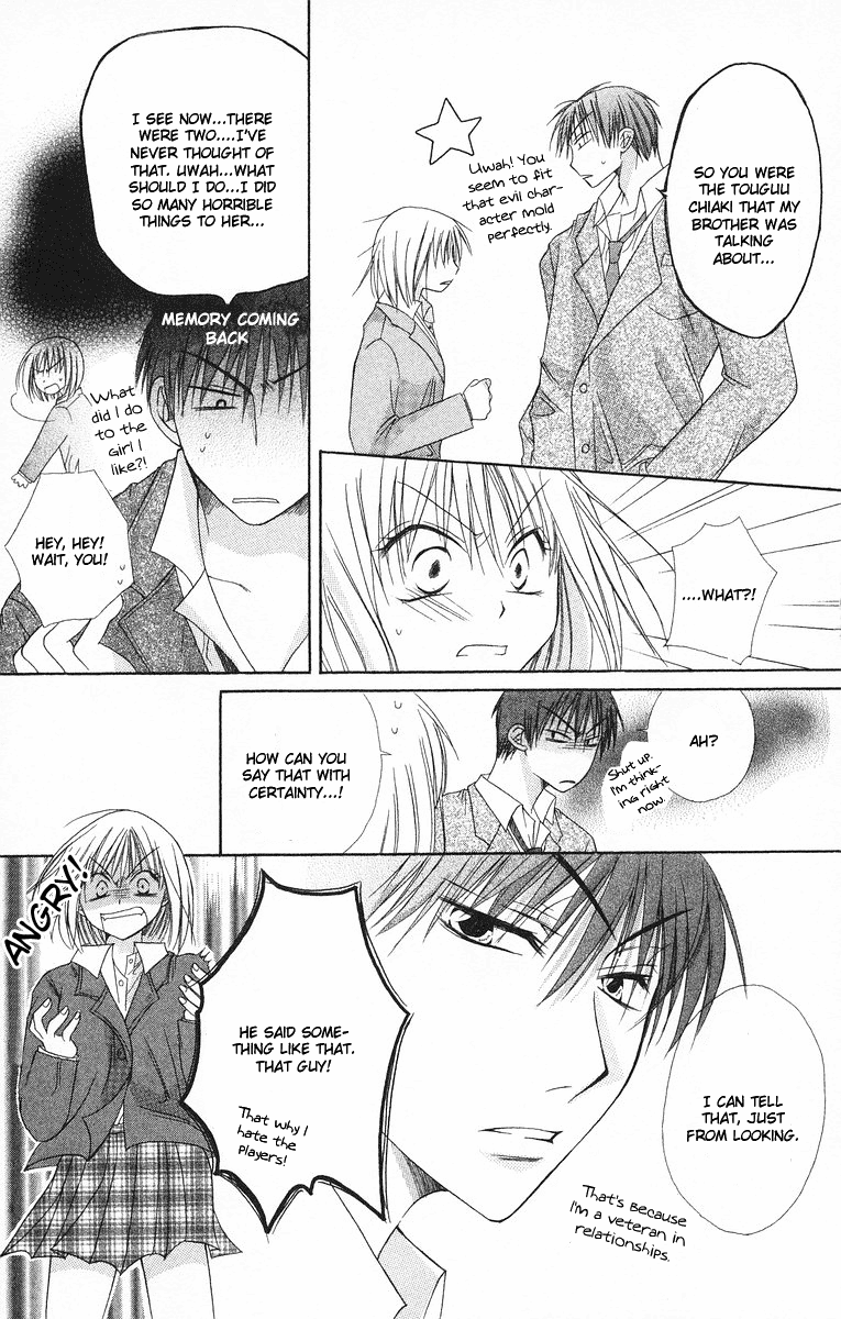 Oyayubi kara Romance Vol. 1 Ch. 3 第17页