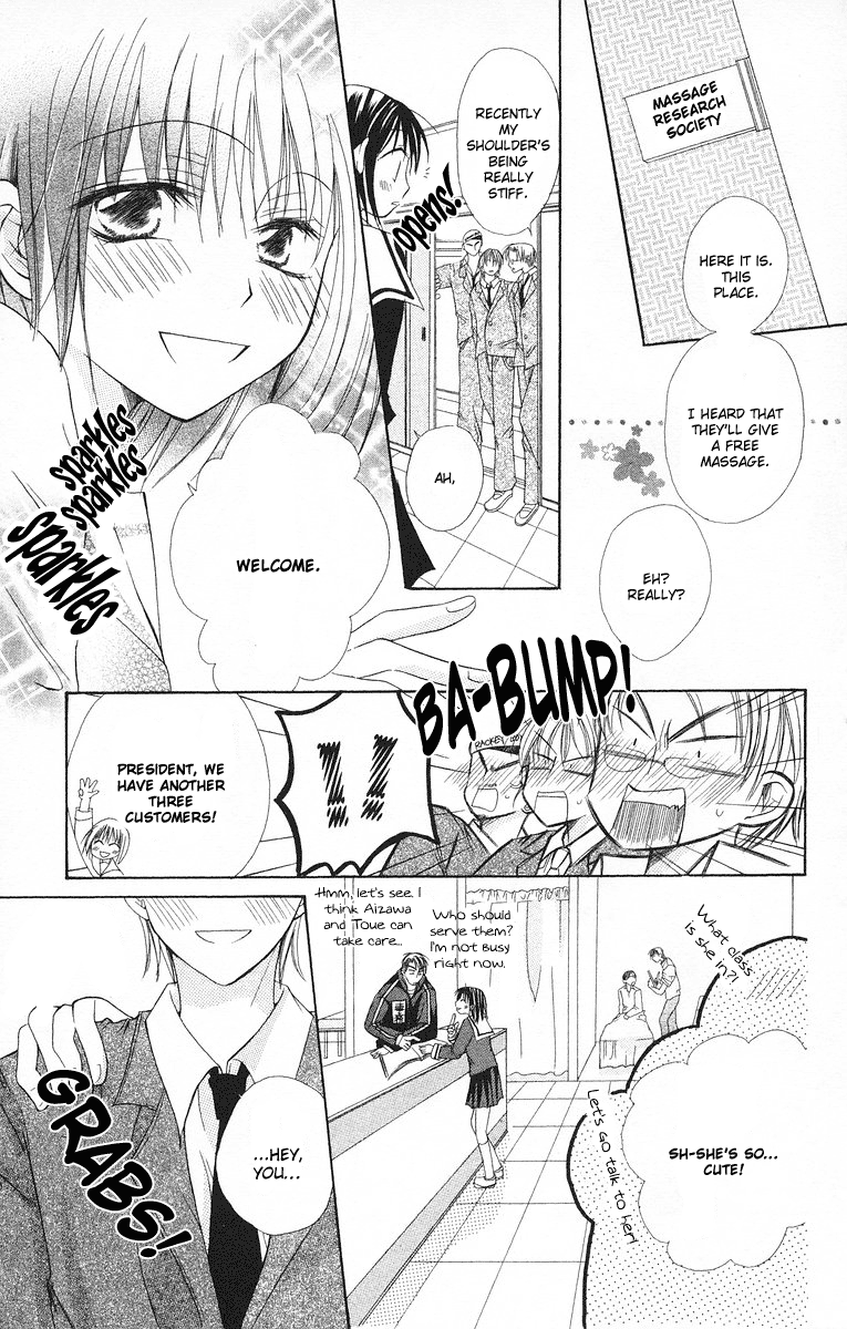 Oyayubi kara Romance Vol. 1 Ch. 3 第3页