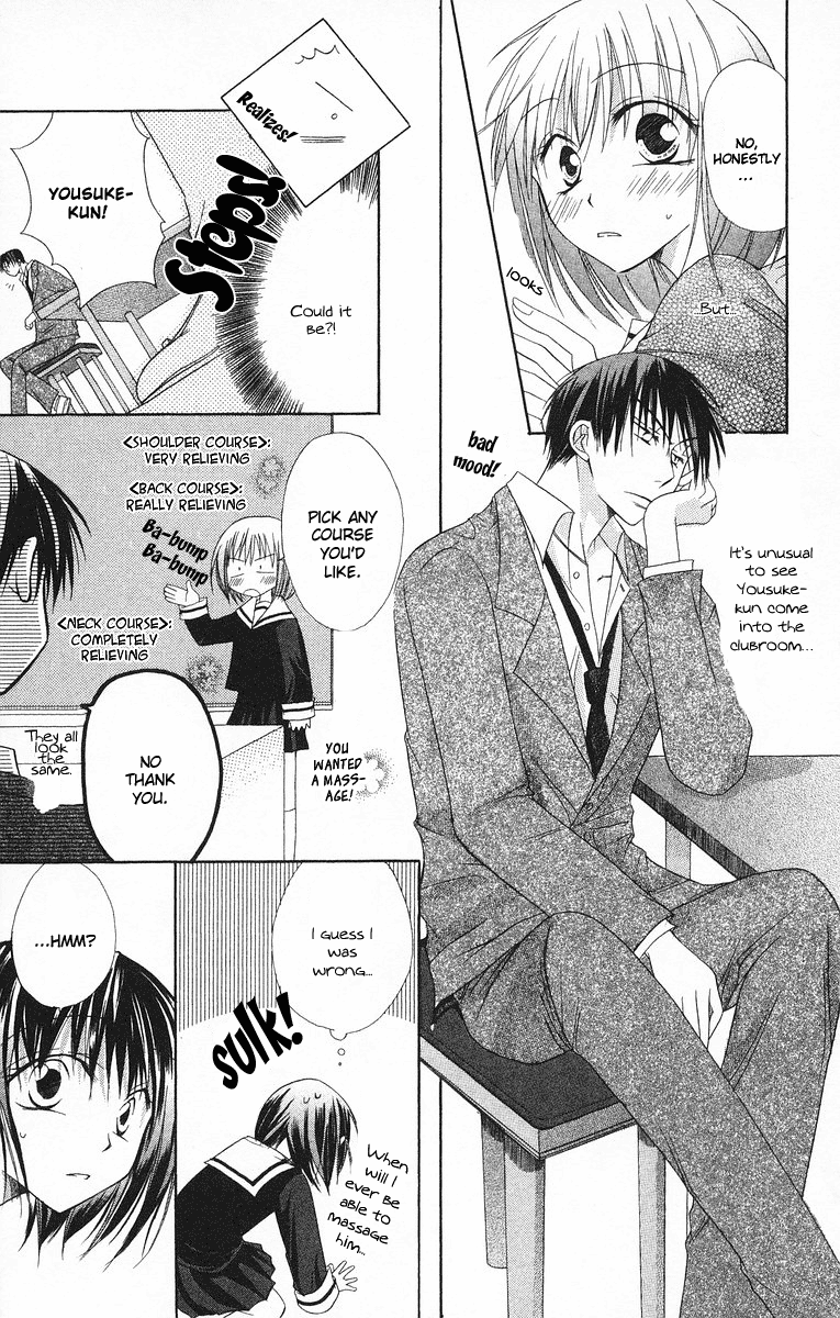 Oyayubi kara Romance Vol. 1 Ch. 3 第5页