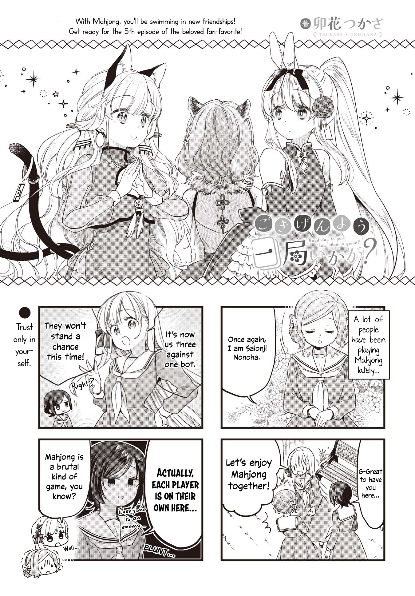 Gokigenyou, Ikkyoku Ikaga? Vol. 1 Ch. 5 第1页