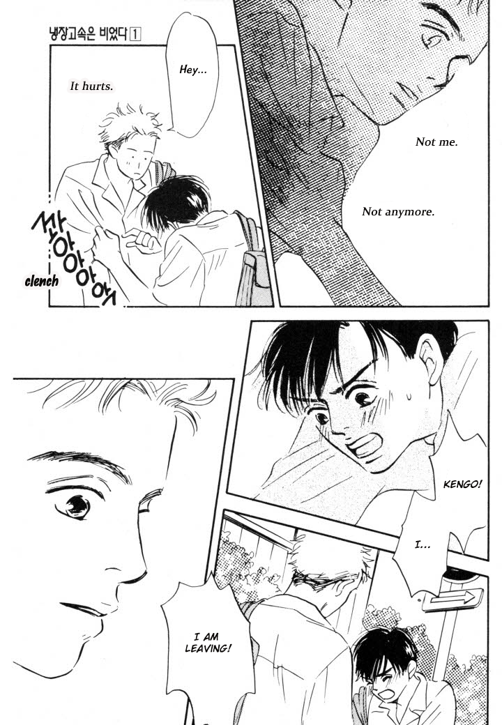 Reizouko no Naka wa Karappo Vol. 1 Ch. 3 第1页