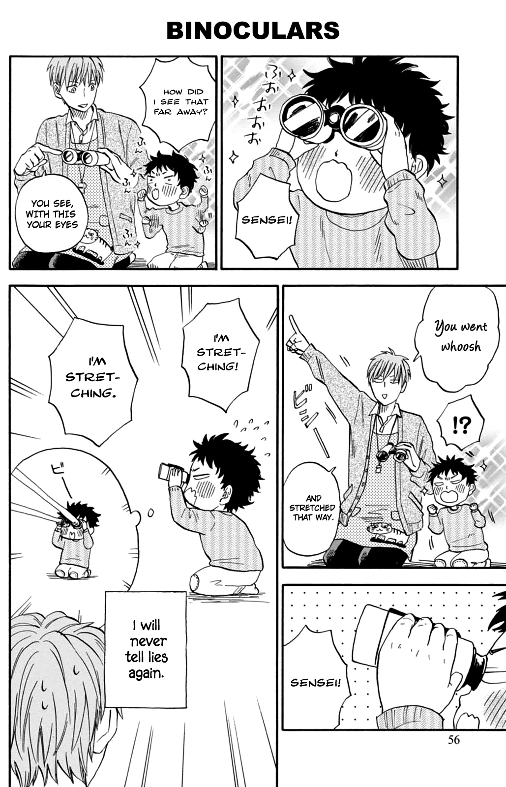 T-sensei Love 第12页