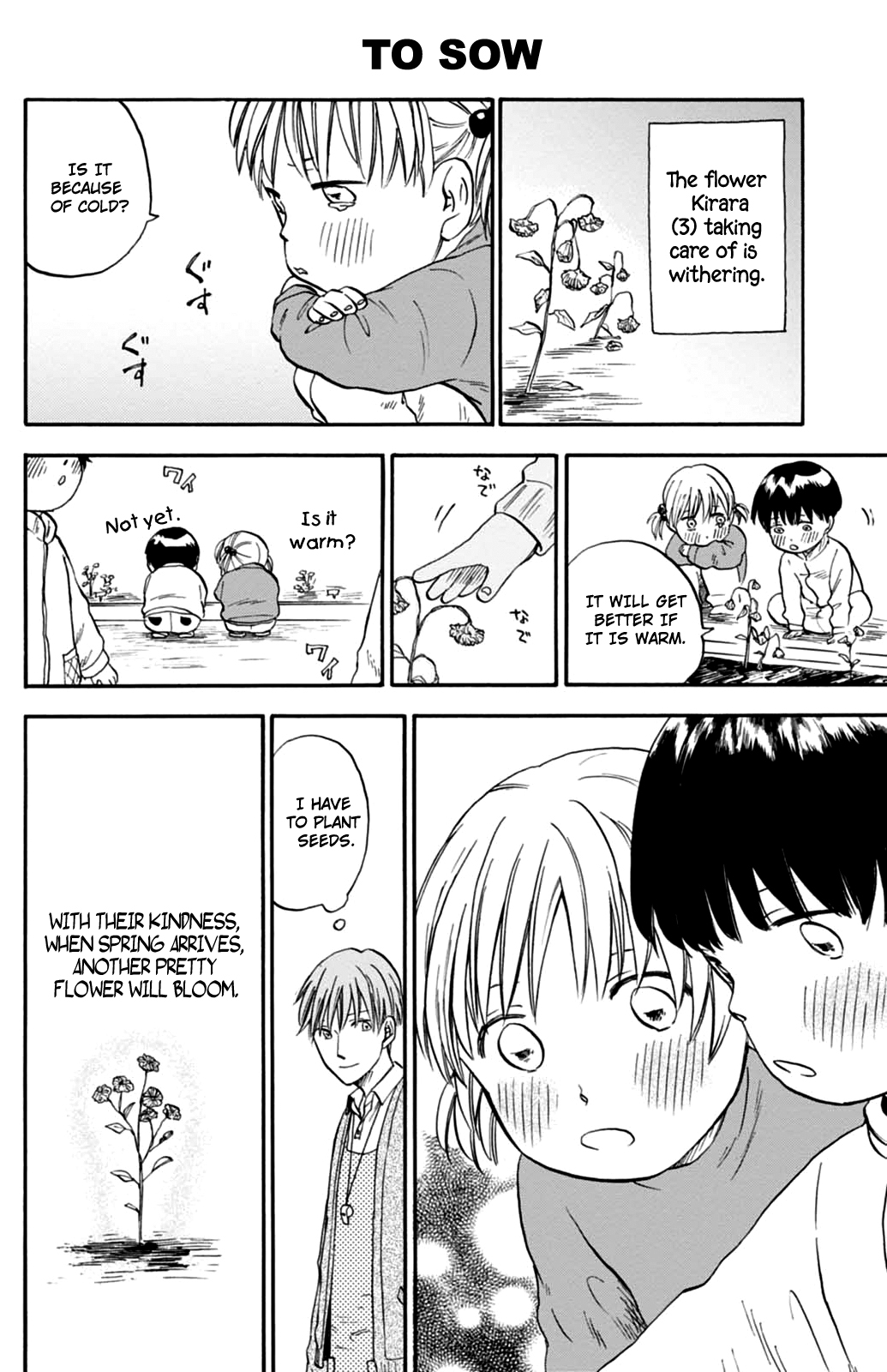 T-sensei Love 第16页
