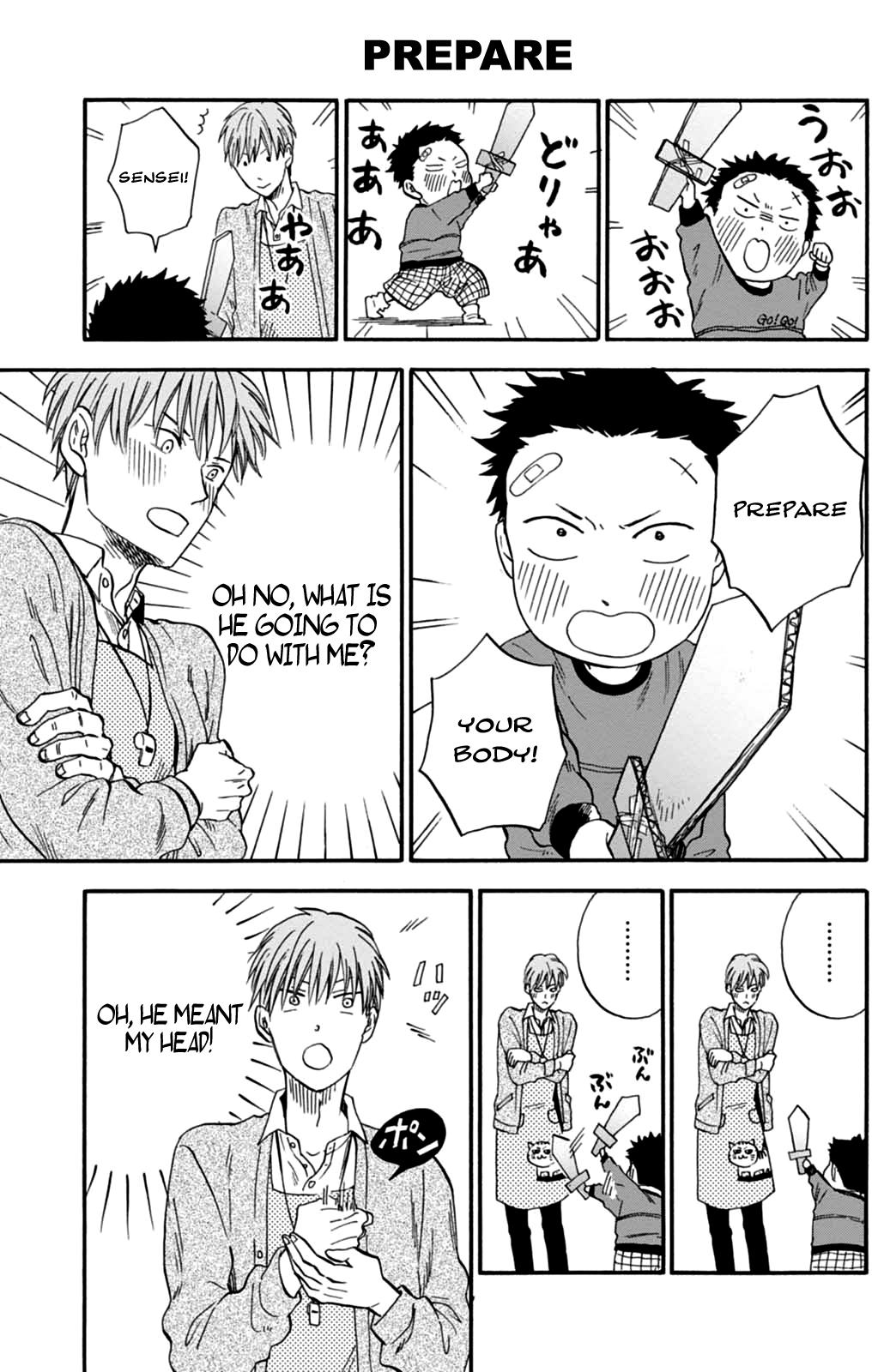 T-sensei Love 第5页