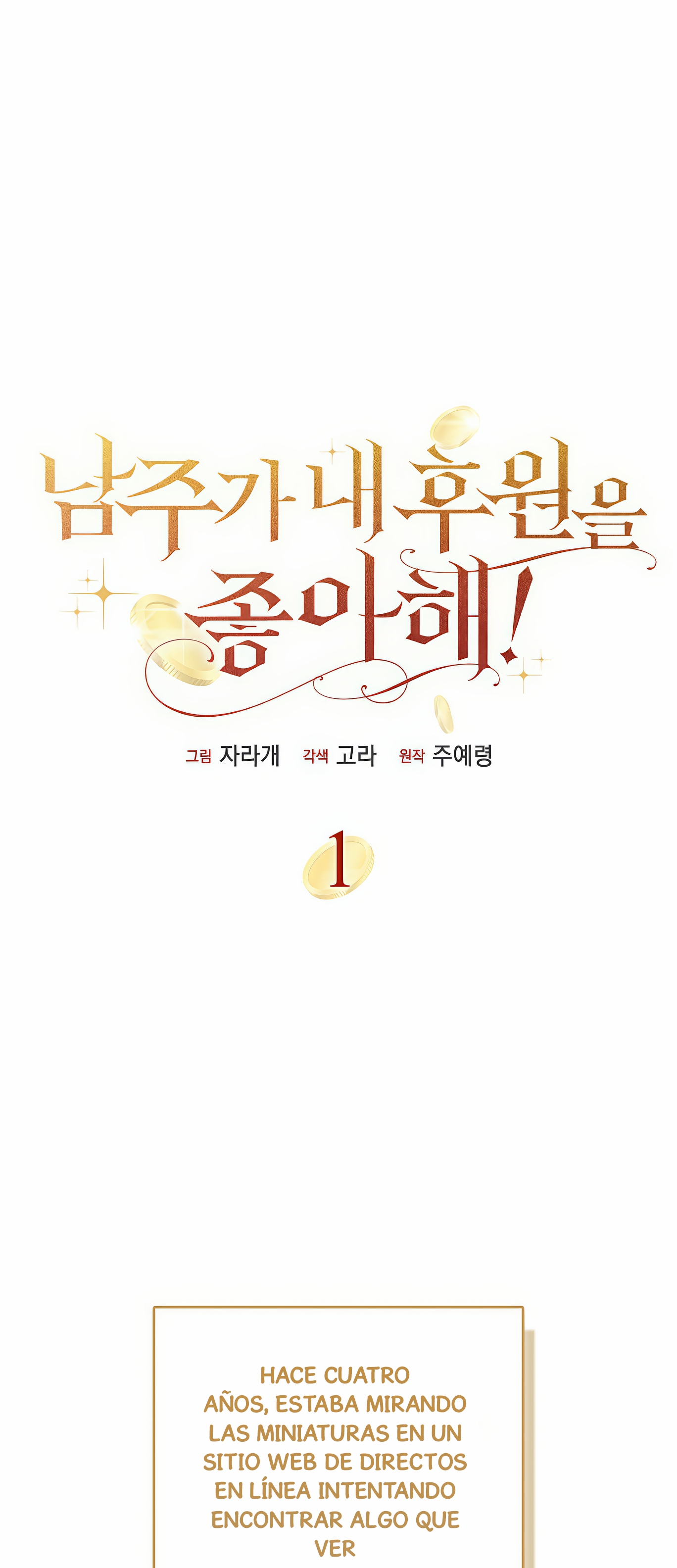 I'm the Male Lead's Patron Vol. 1 Ch. 1 第24页