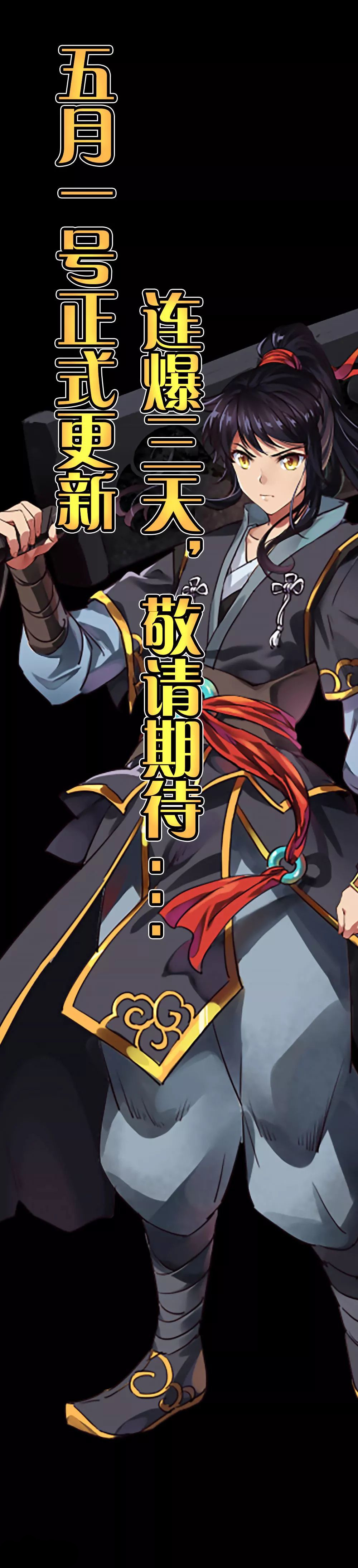 Peerless Battle Spirit Prologo 第6页