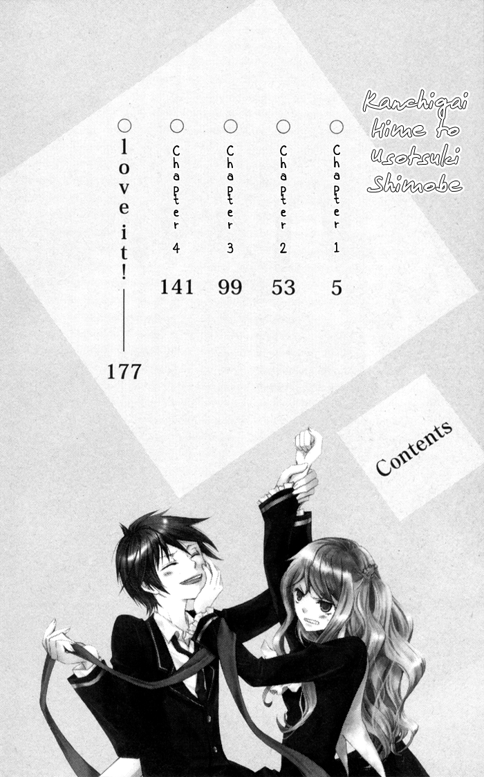Kanchigai Hime to Usotsuki Shimobe 第4页