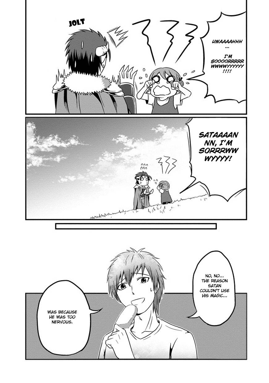 Uchi no Maou Kamimasen yo My Lil' Sis is Going for a Walk! 第19页