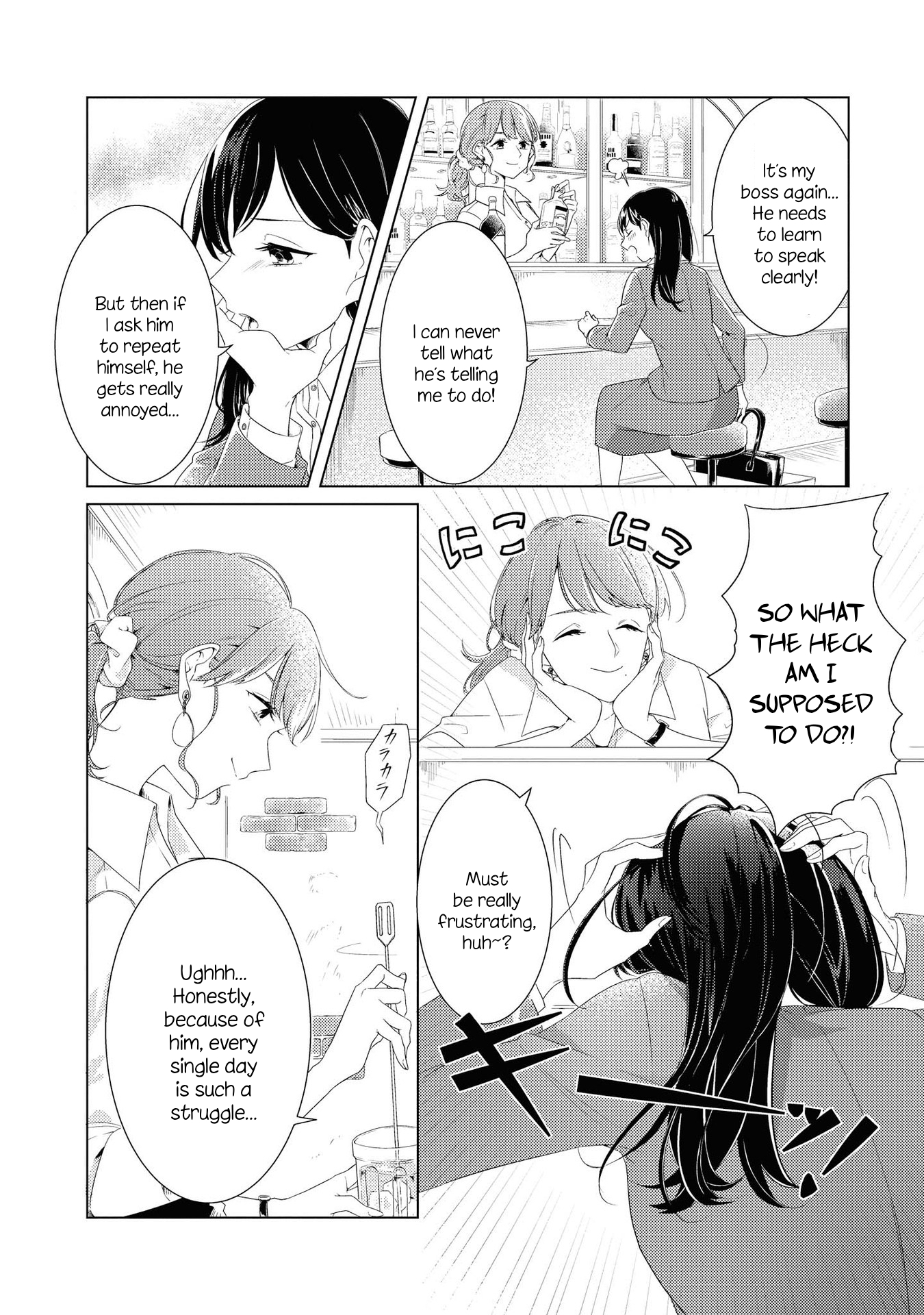 Chocolat Shakaijin Yuri Anthology The only place I belong is with you (Kashikaze) 第4页