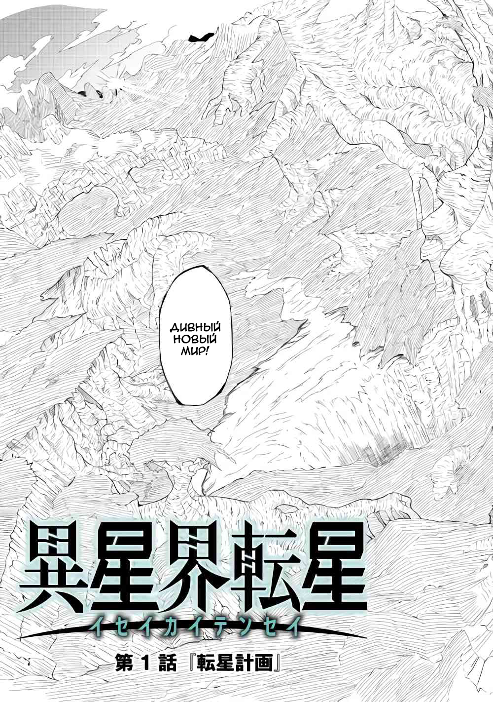 Iseikai Tensei Vol. 1 Ch. 1 第12页