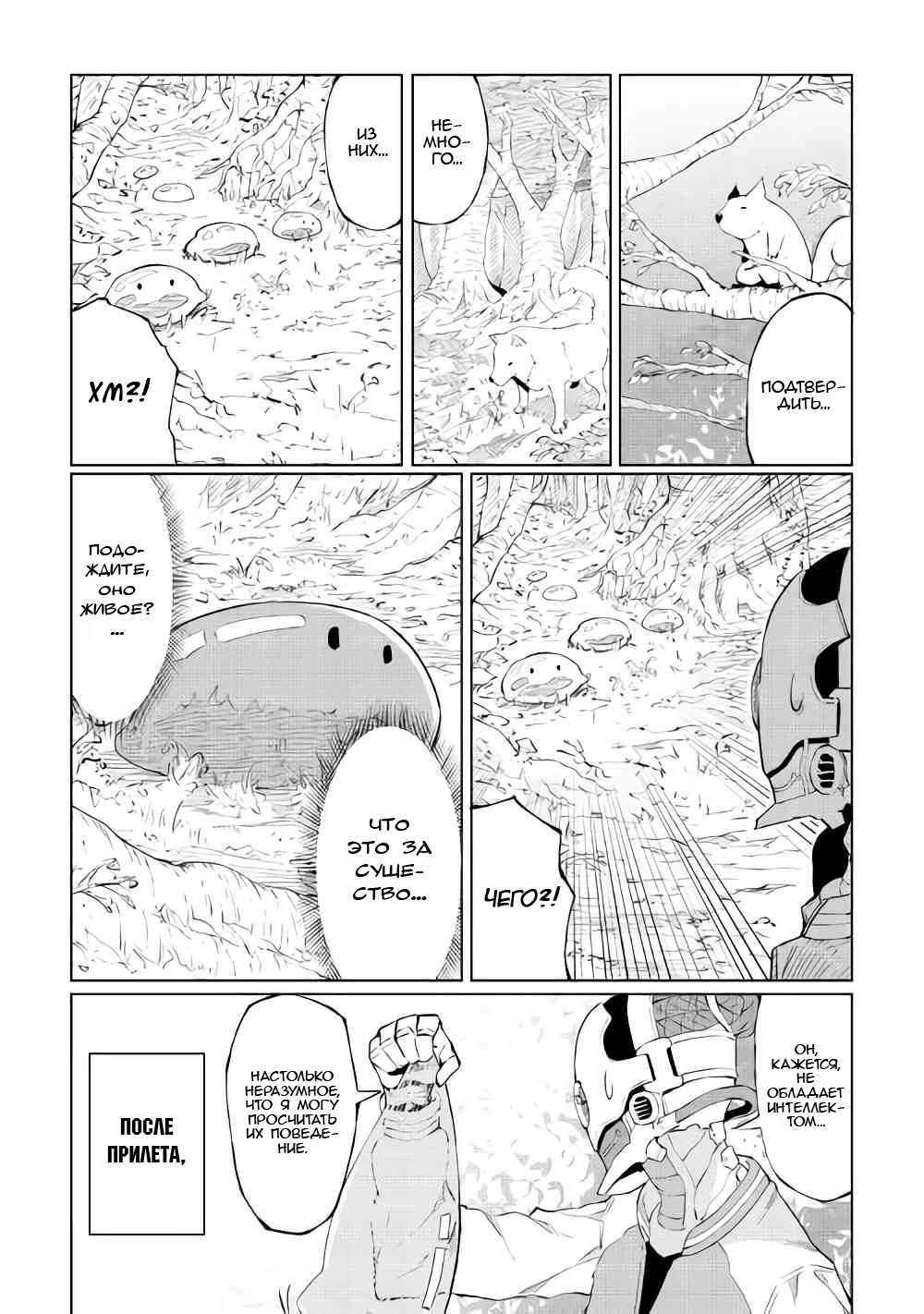 Iseikai Tensei Vol. 1 Ch. 1 第15页