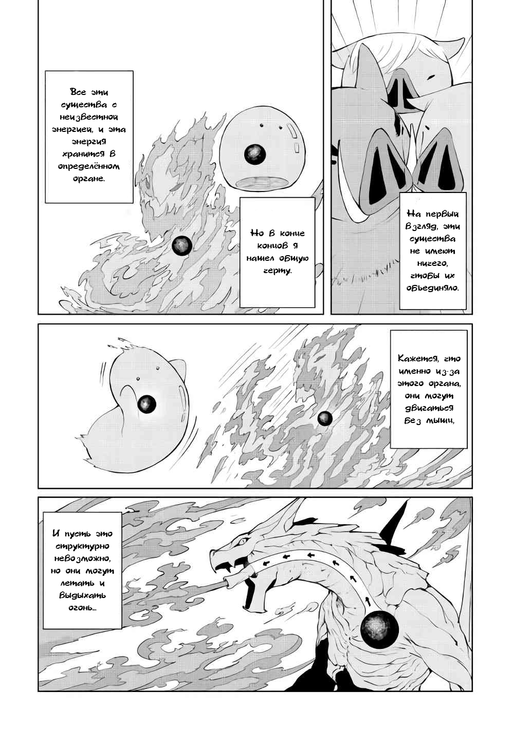 Iseikai Tensei Vol. 1 Ch. 1 第17页