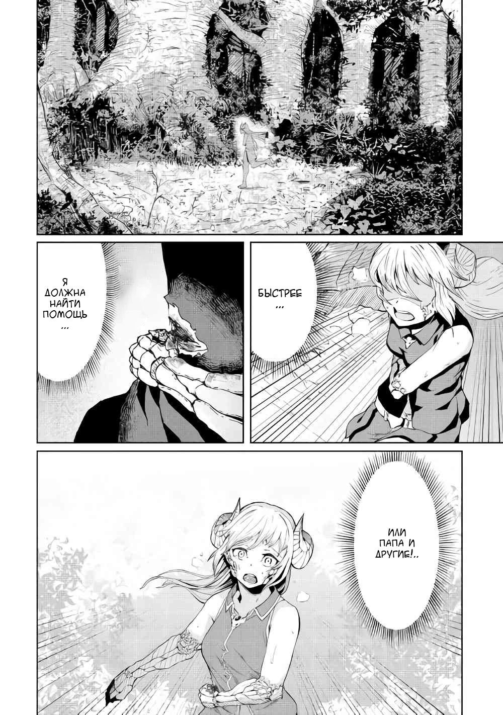 Iseikai Tensei Vol. 1 Ch. 1 第19页