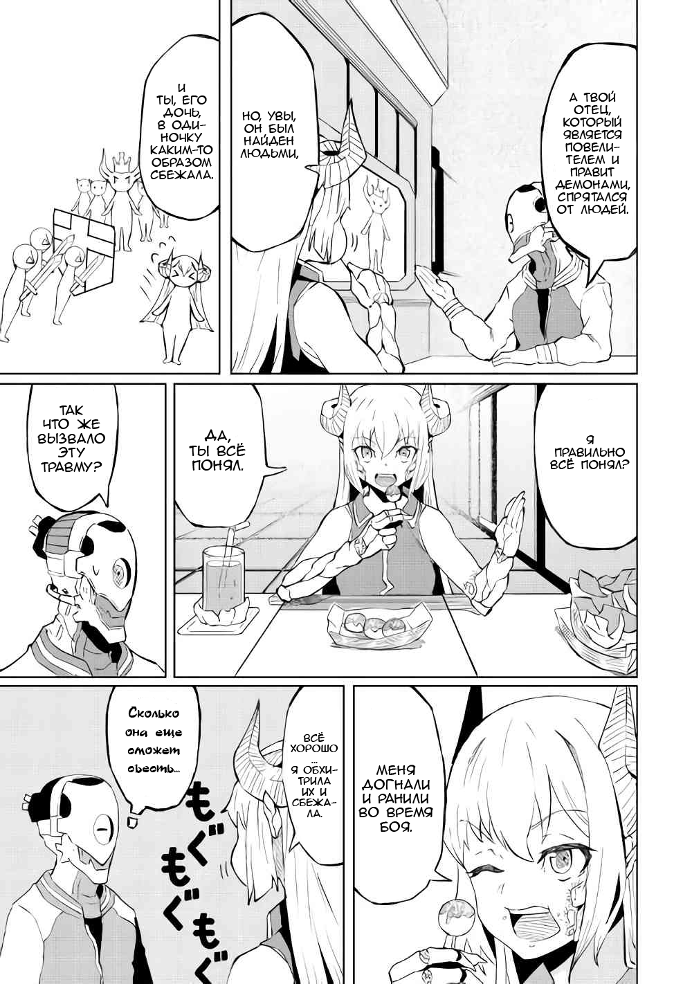 Iseikai Tensei Vol. 1 Ch. 1 第26页