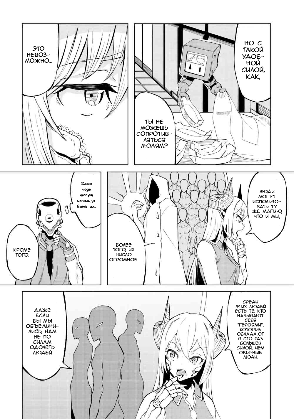Iseikai Tensei Vol. 1 Ch. 1 第30页