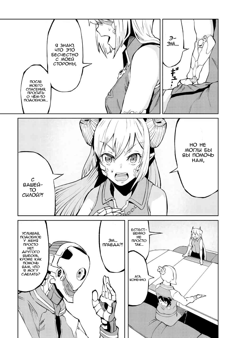 Iseikai Tensei Vol. 1 Ch. 1 第32页