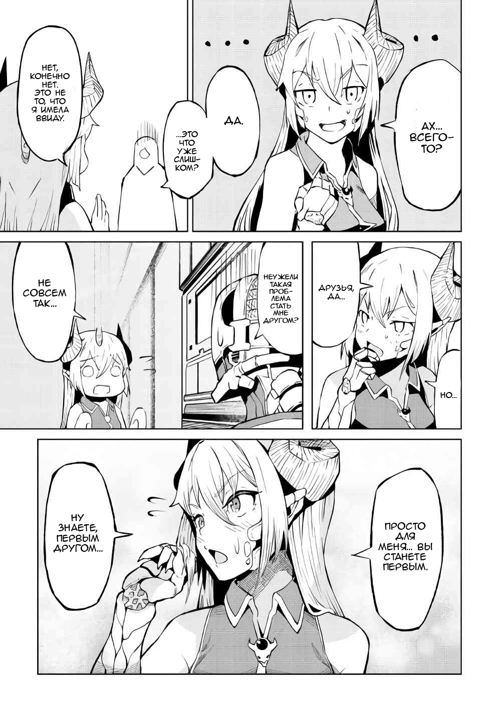 Iseikai Tensei Vol. 1 Ch. 1 第34页
