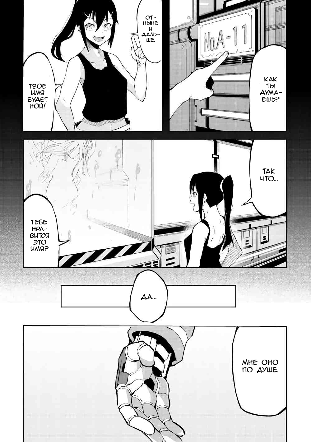 Iseikai Tensei Vol. 1 Ch. 1 第37页