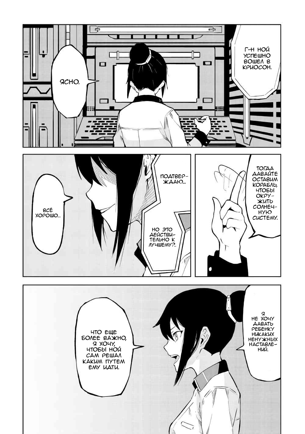 Iseikai Tensei Vol. 1 Ch. 1 第42页