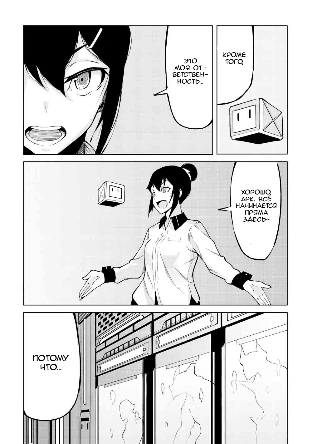 Iseikai Tensei Vol. 1 Ch. 1 第43页