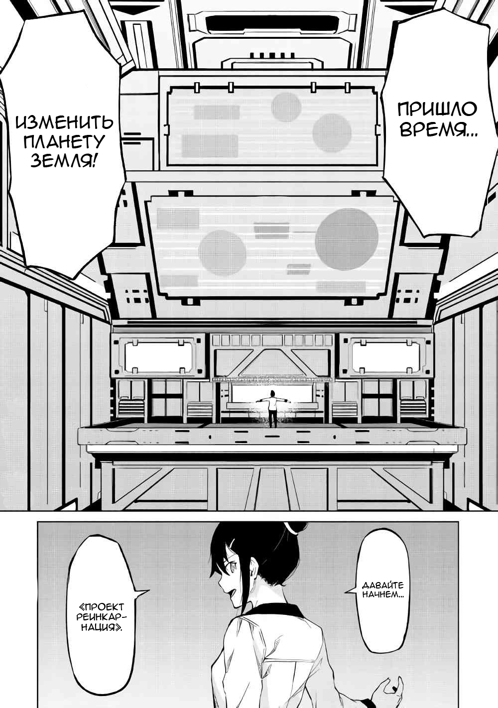 Iseikai Tensei Vol. 1 Ch. 1 第44页
