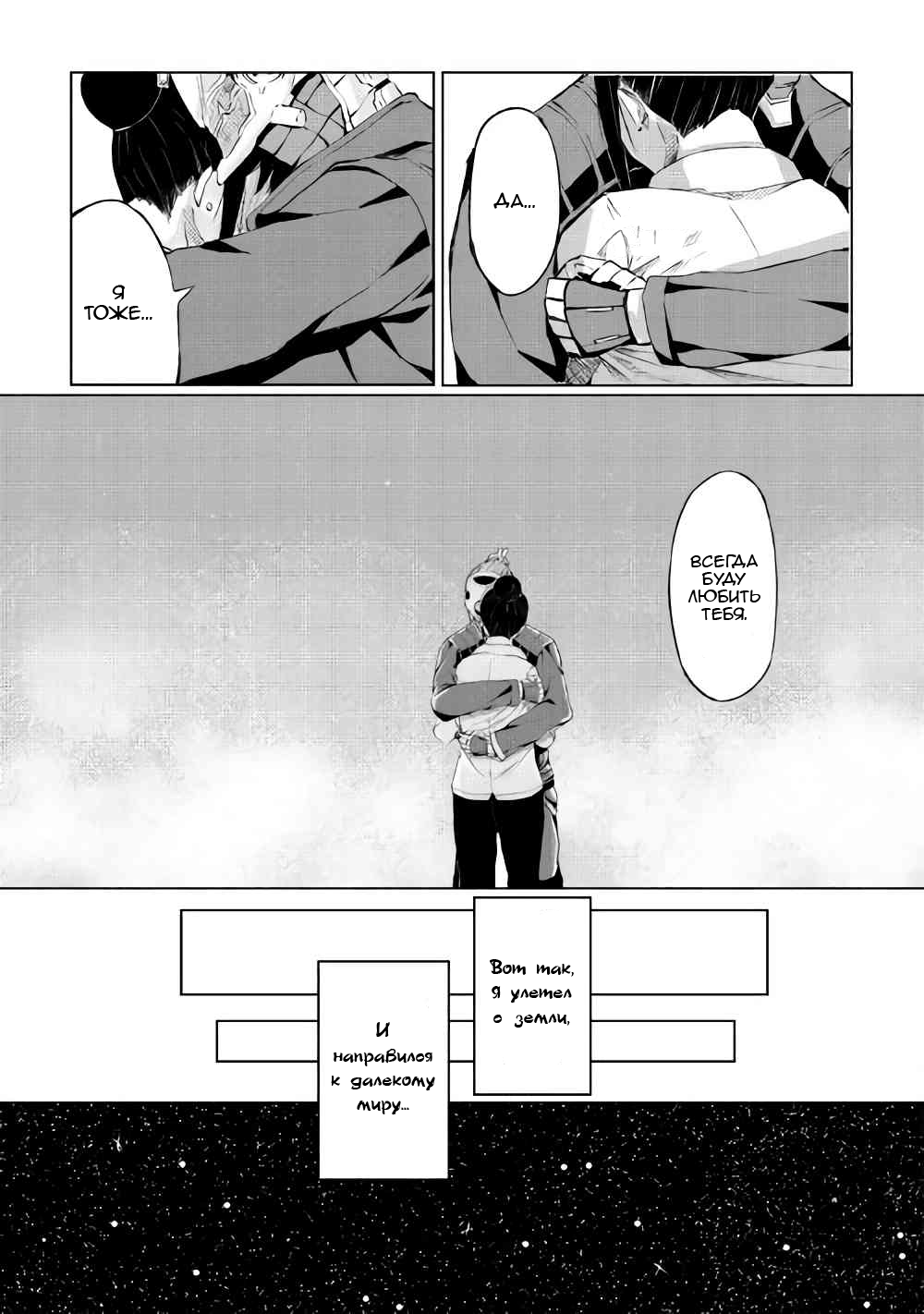Iseikai Tensei 第8页
