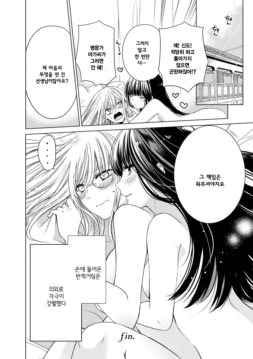 Teacher x Student Yuri Anthology Comic 검은 세일러복 x 글러먹은 교사 第27页