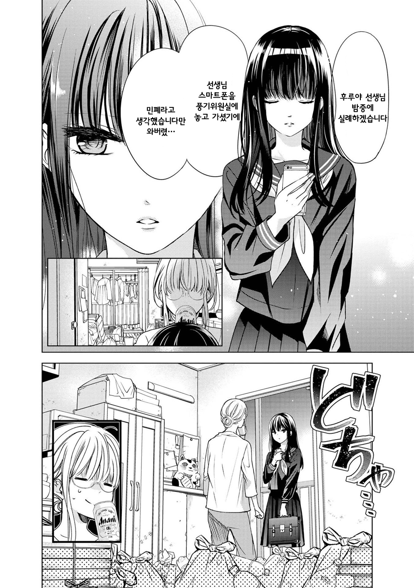 Teacher x Student Yuri Anthology Comic 검은 세일러복 x 글러먹은 교사 第7页