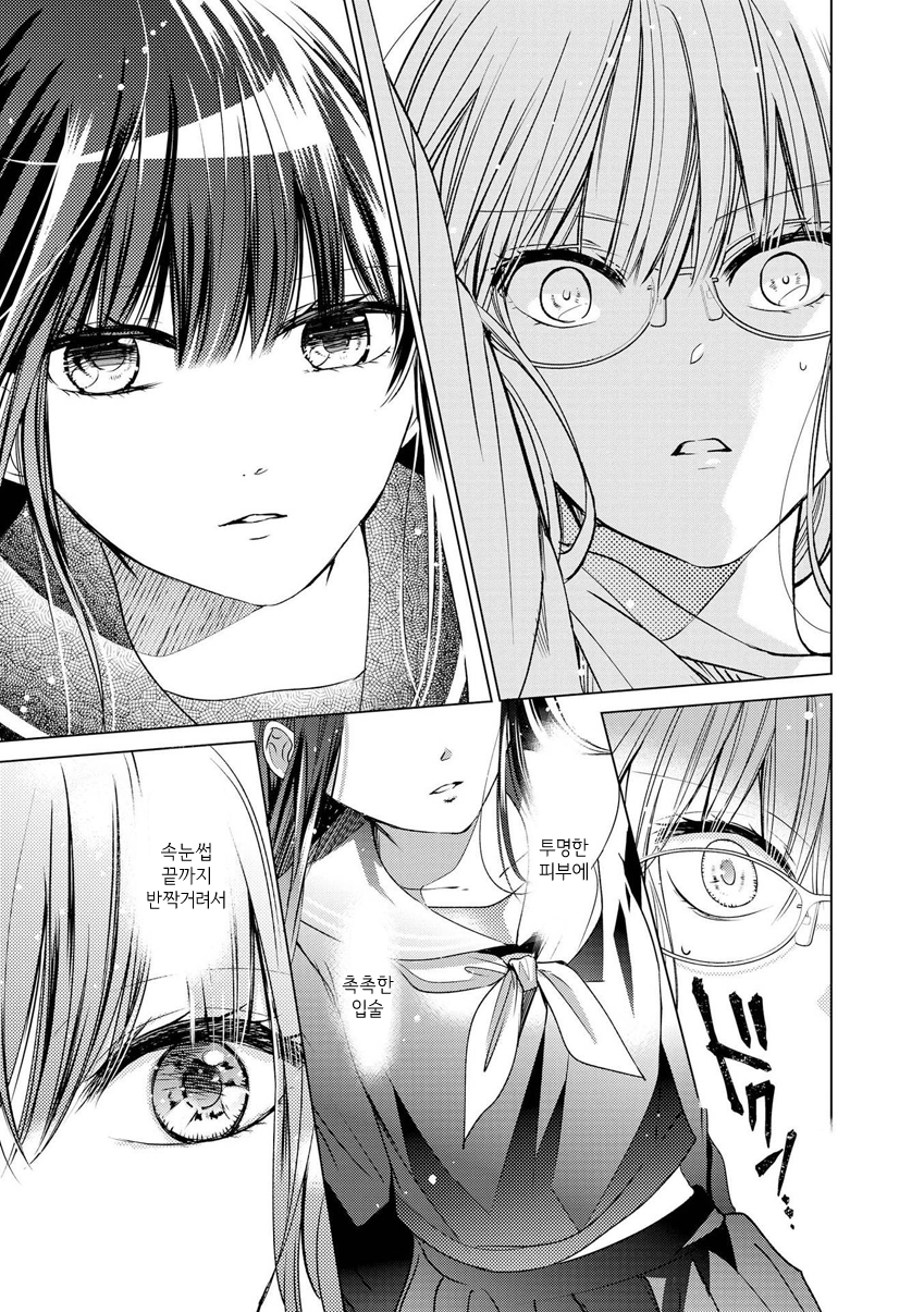 Teacher x Student Yuri Anthology Comic 검은 세일러복 x 글러먹은 교사 第10页