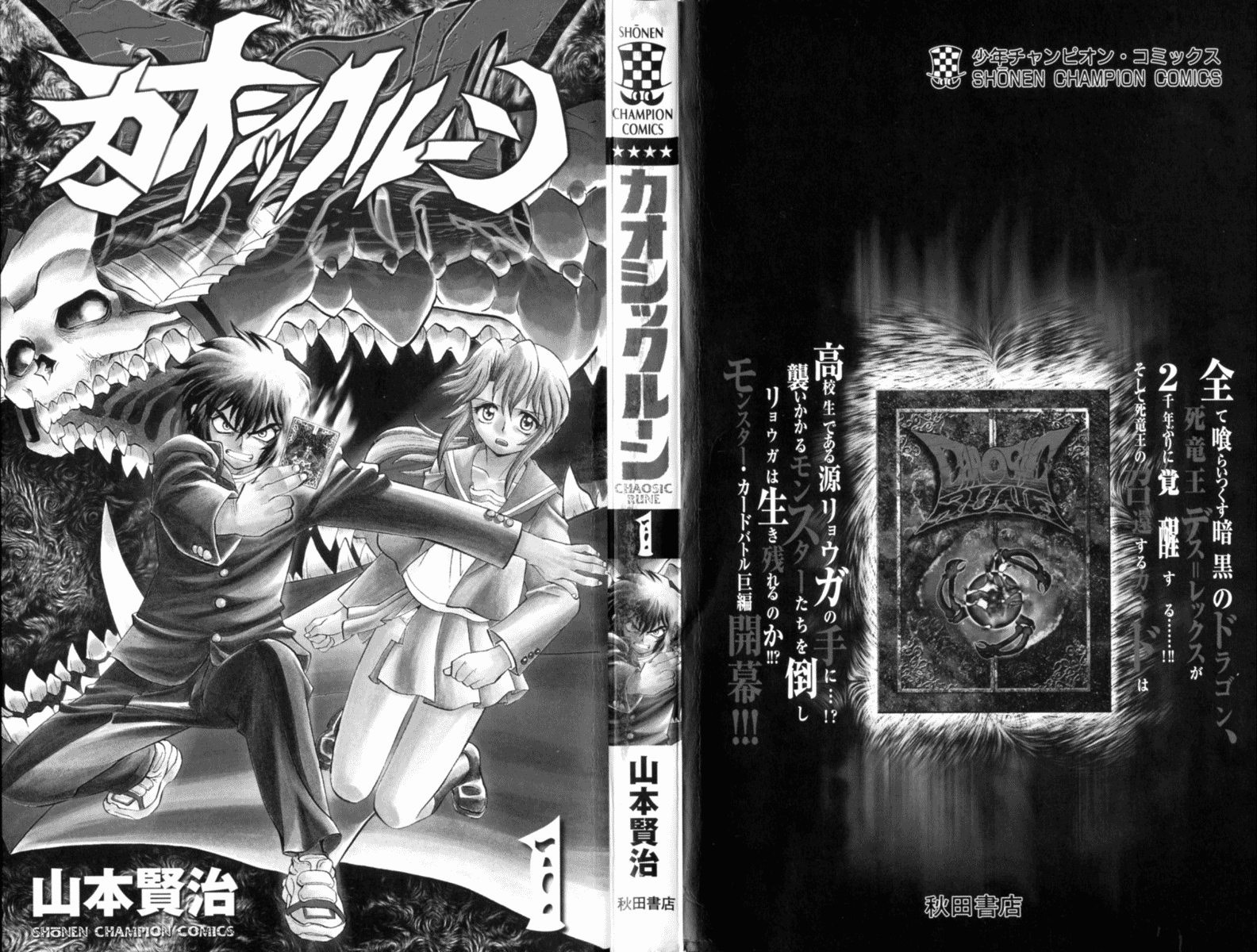 Chaosic Rune 第2页