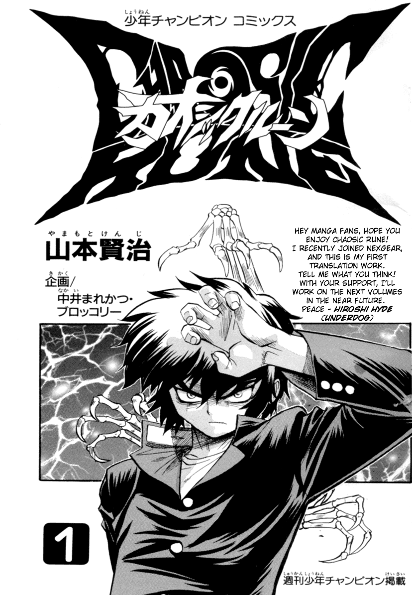Chaosic Rune 第3页