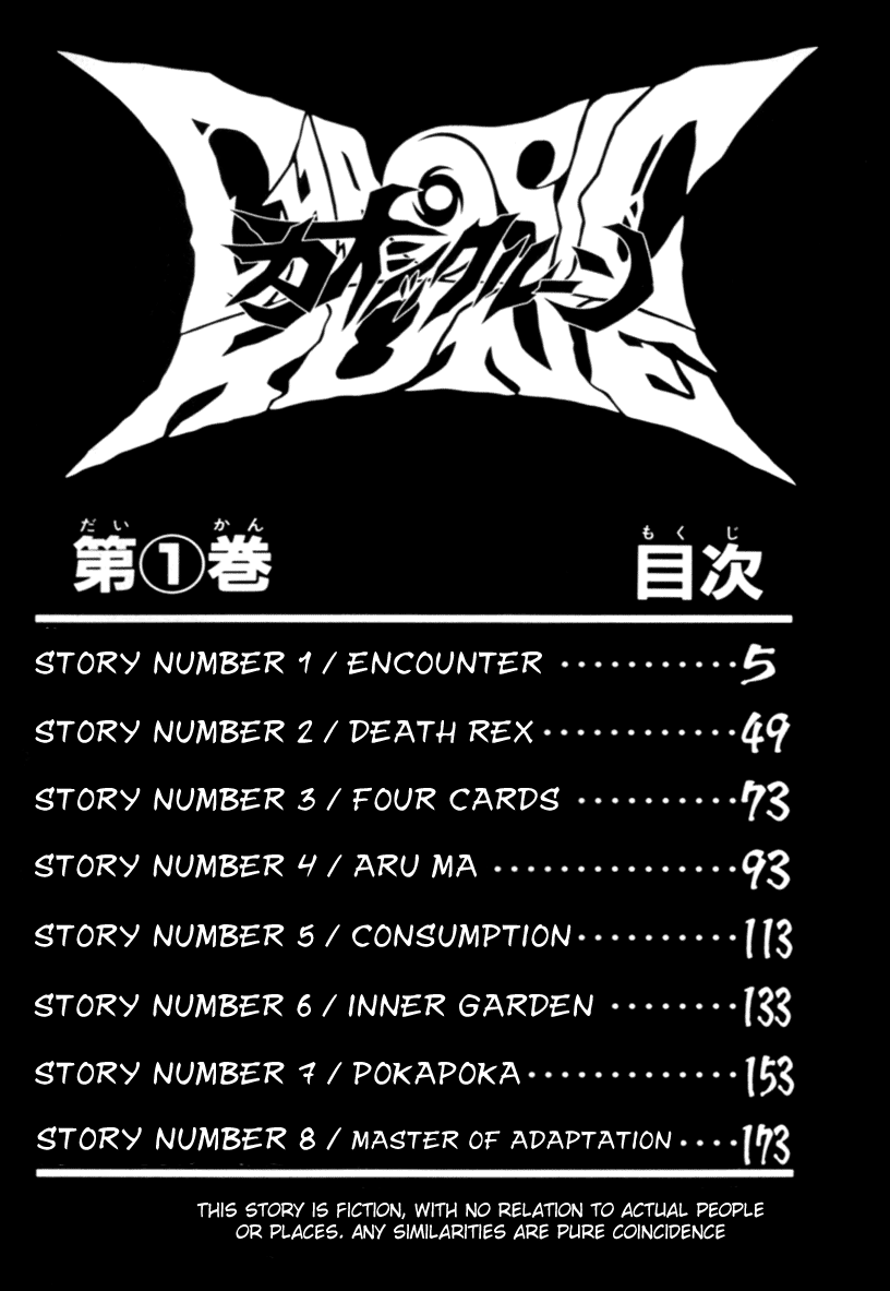 Chaosic Rune 第4页