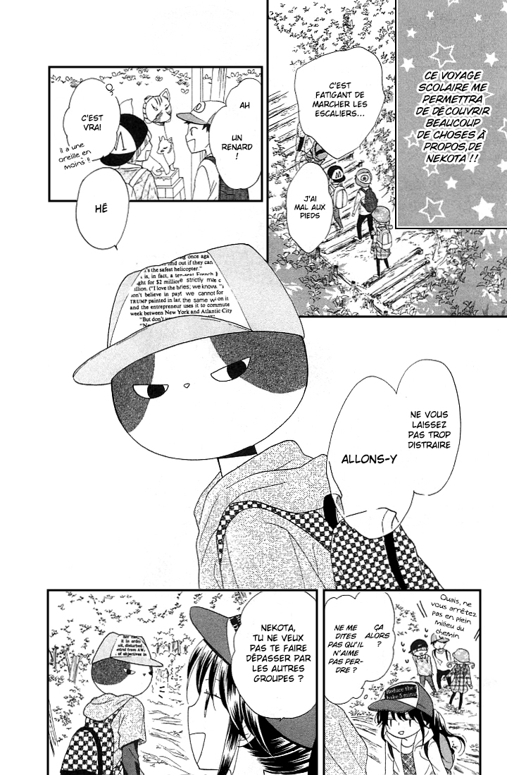 Nekota no Koto ga Ki ni Natte Shikatanai Vol. 1 Ch. 3 第11页