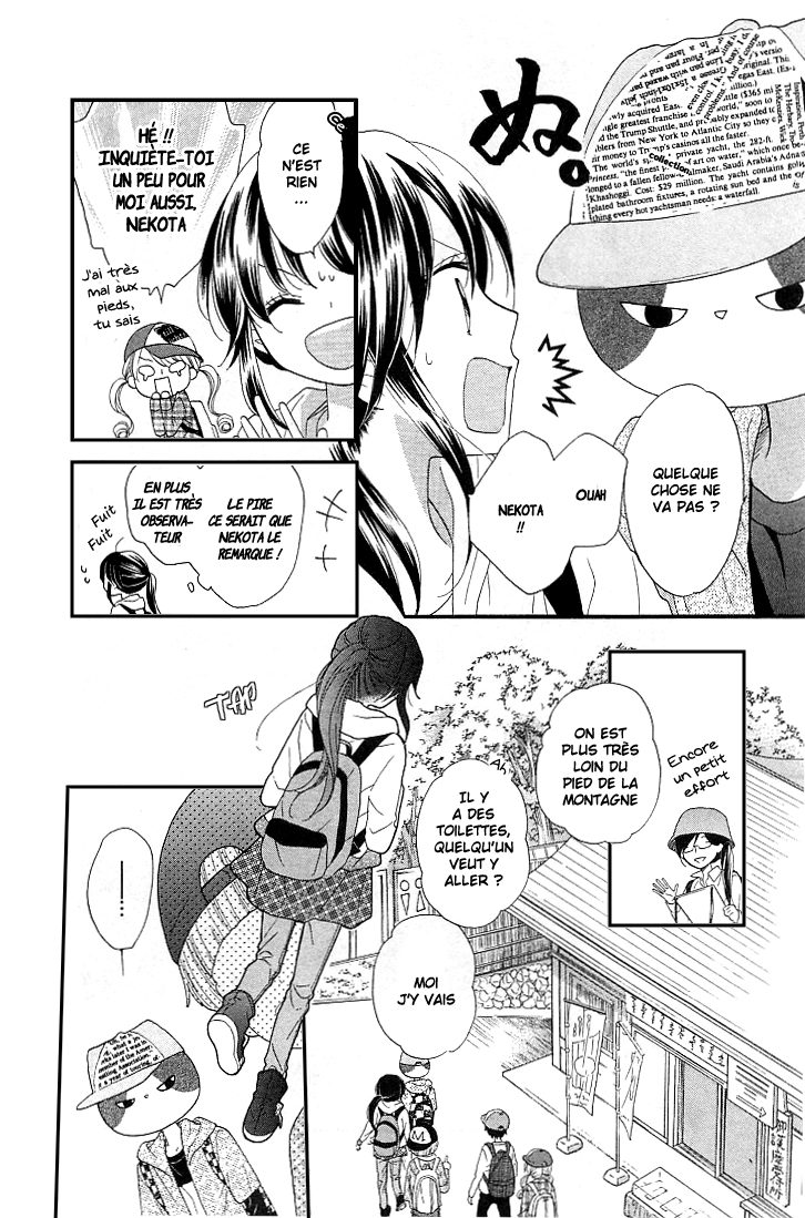 Nekota no Koto ga Ki ni Natte Shikatanai Vol. 1 Ch. 3 第23页