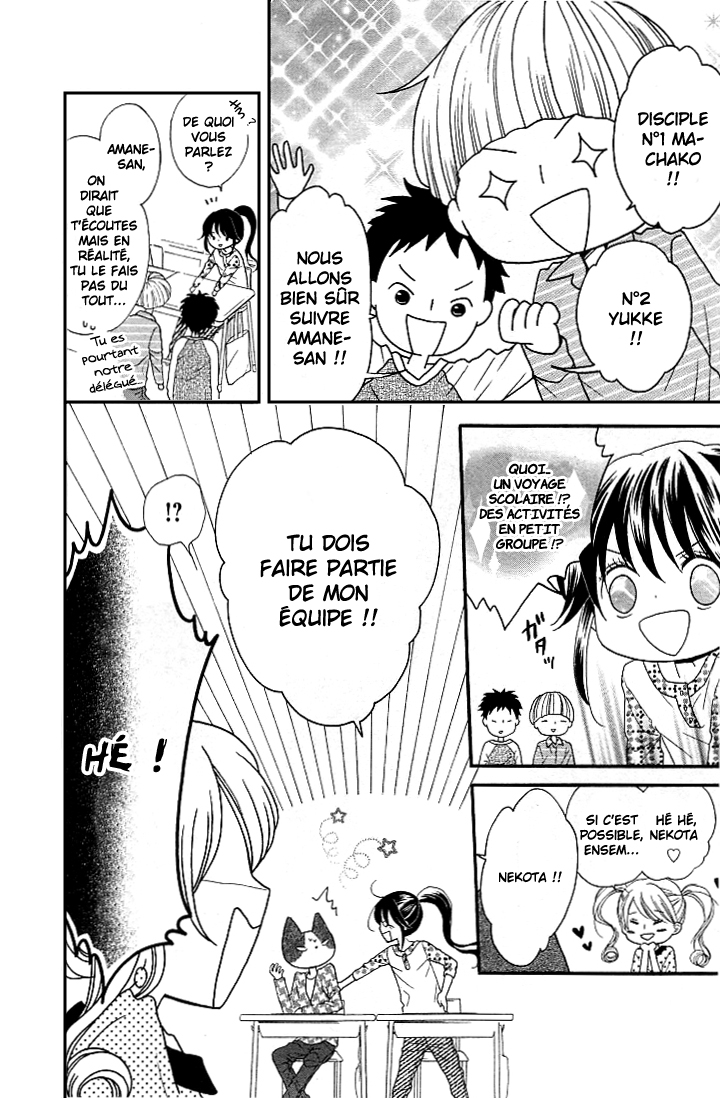 Nekota no Koto ga Ki ni Natte Shikatanai Vol. 1 Ch. 3 第5页