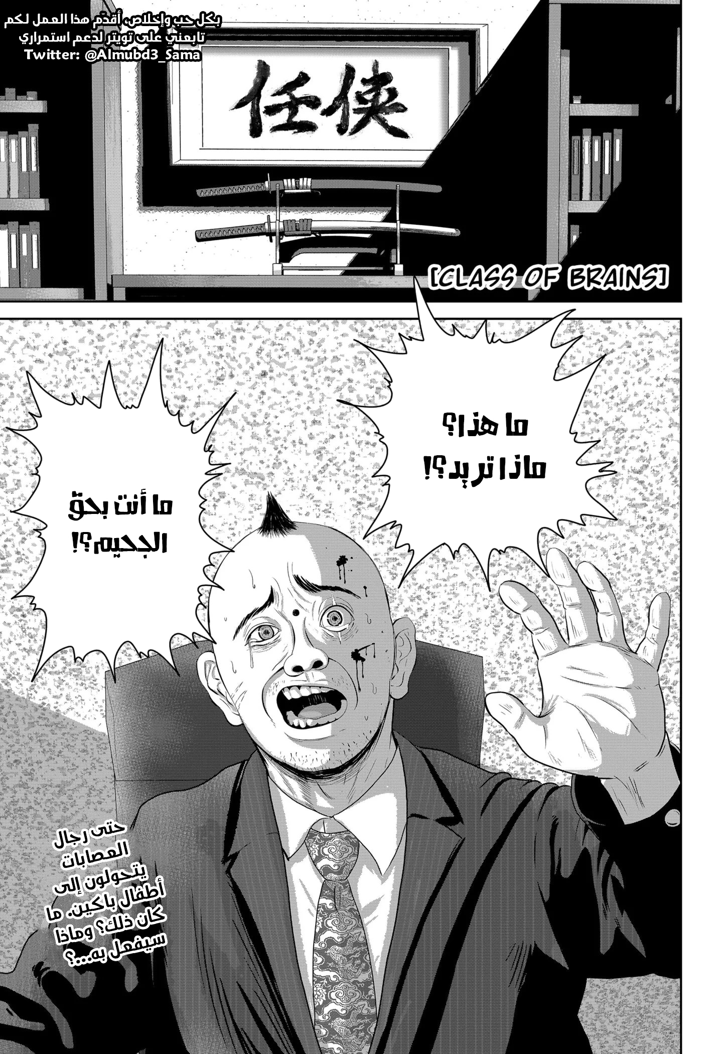 Gunnou Kyoushitsu Vol. 1 Ch. 2 第2页