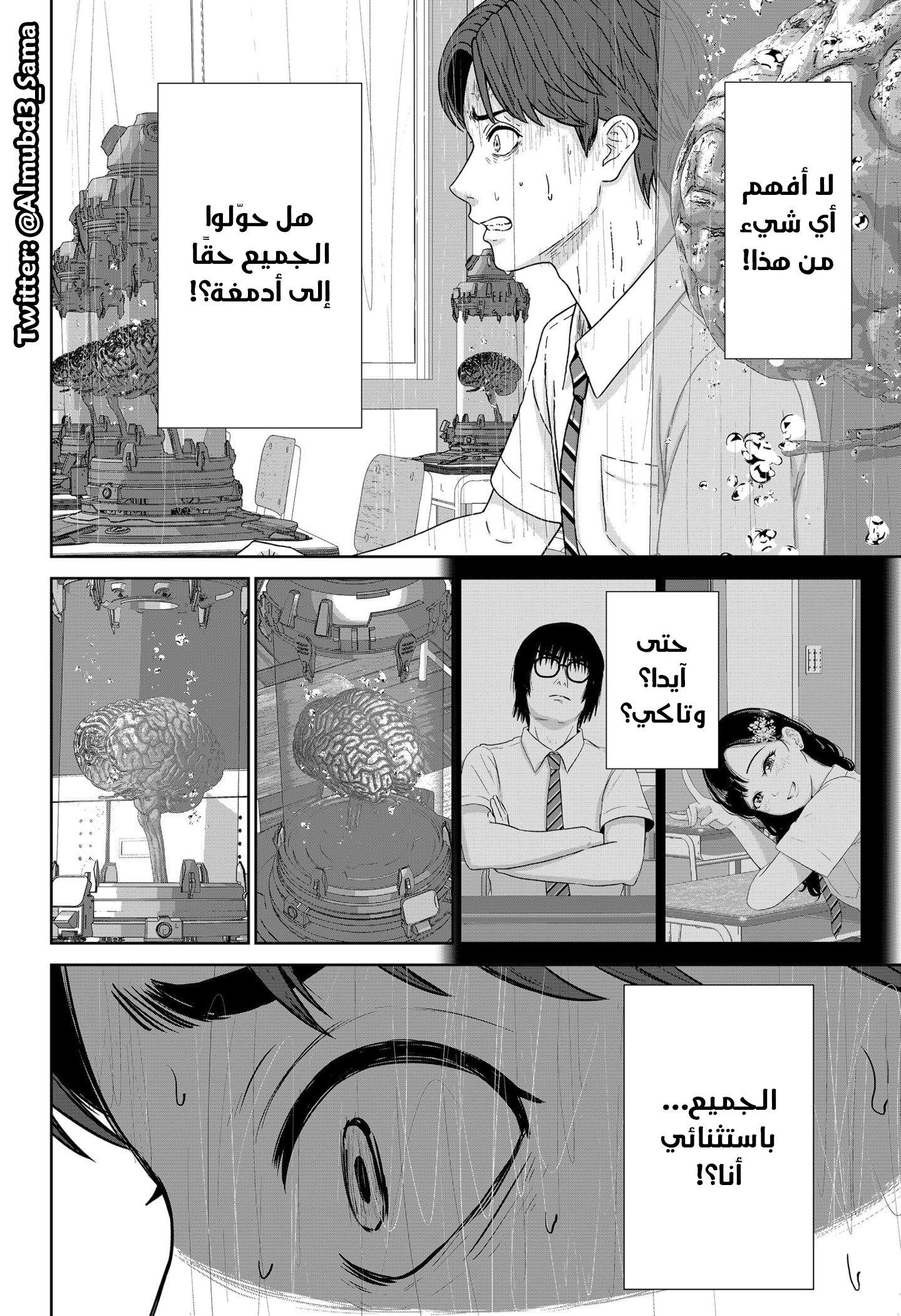 Gunnou Kyoushitsu Vol. 1 Ch. 2 第11页