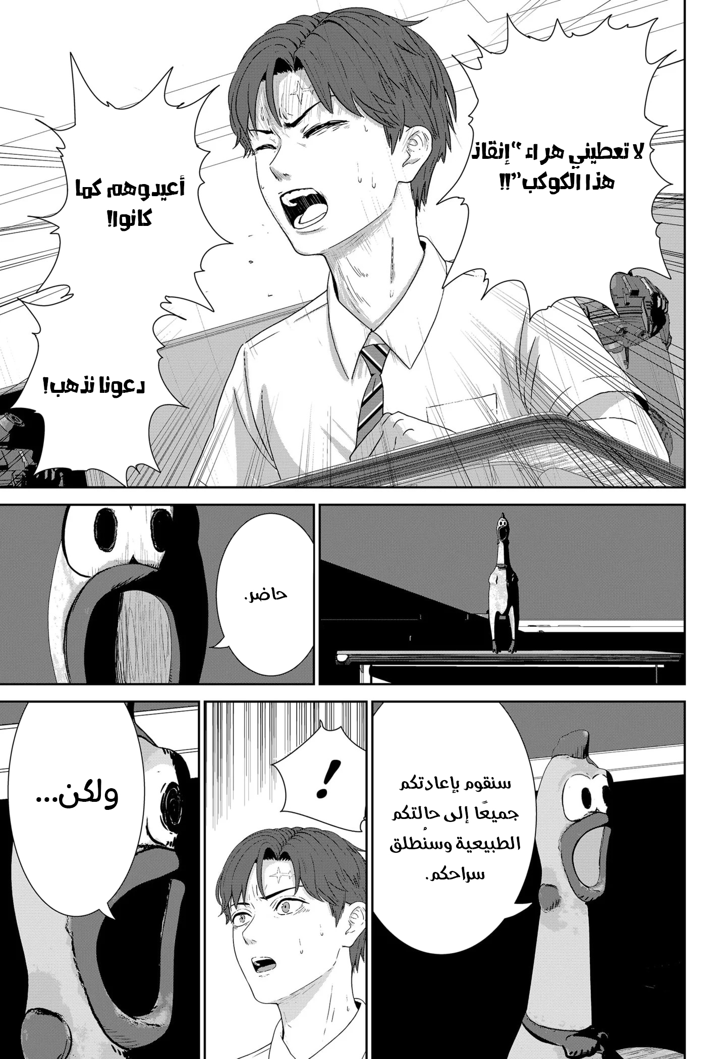 Gunnou Kyoushitsu Vol. 1 Ch. 2 第14页